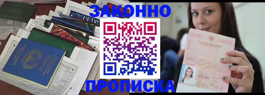 временная регистрация для школы в ХМАО