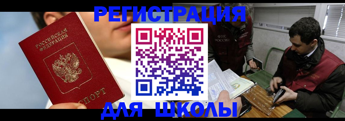 прописка для кредита в ХМАО