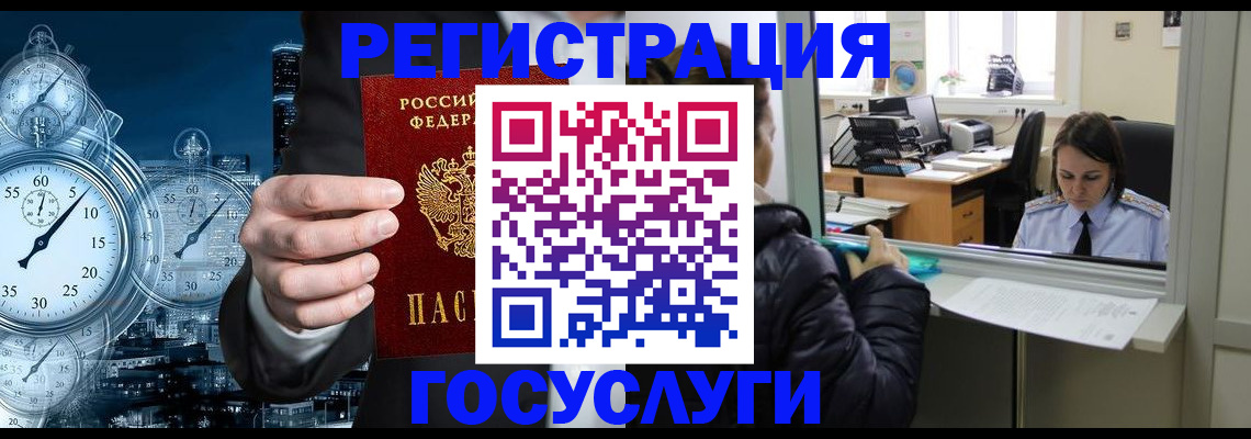 временная регистрация в квартире в ХМАО