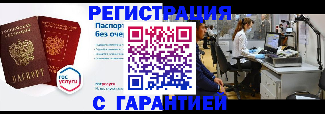 временная регистрация для школы в ХМАО